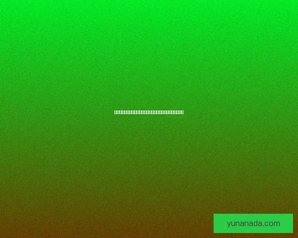 九阴真经移花宫秘境探秘：揭秘绝世武学与千年古术的奇妙融合